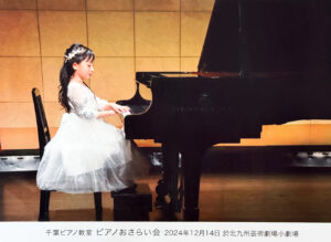 千葉ピアノ教室 ピアノおさらい会(2024年)のようす